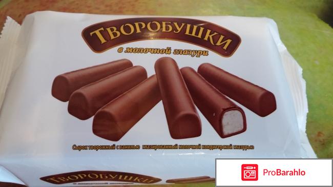 Сырок глазированный Творобушки С ванилью