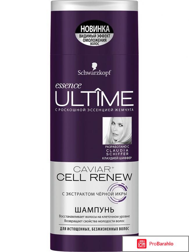 Шампунь шварцкопф essence ultime отзывы обман