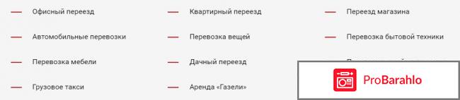 Газелькин москва официальный сайт отзывы фото