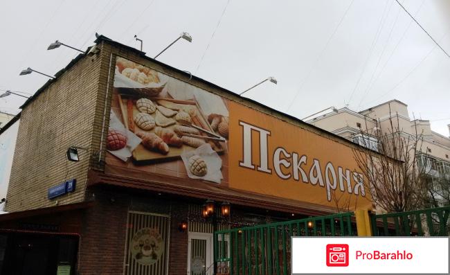 Пекарня на Павелецкой 