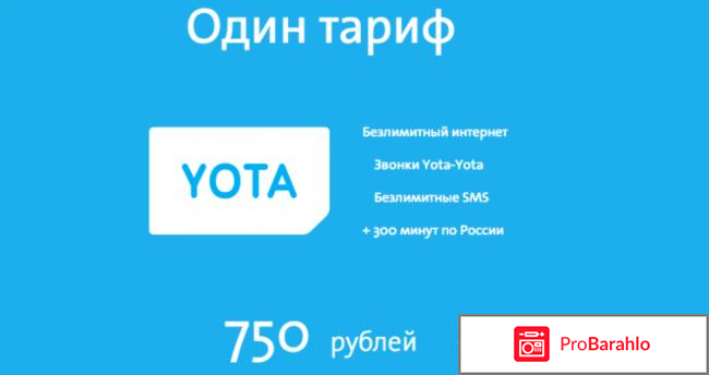 Плохо ловит yota 