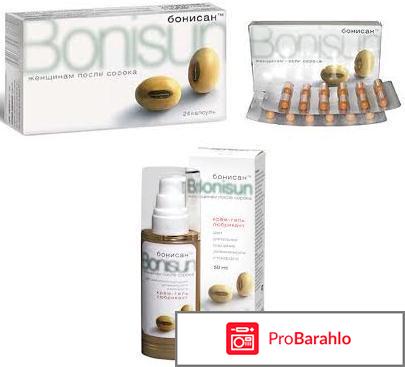 Бонисан отзывы женщин и врачей отрицательные отзывы