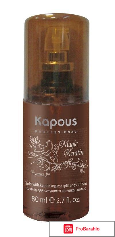Флюид для секущихся кончиков волос Magic Keratin 