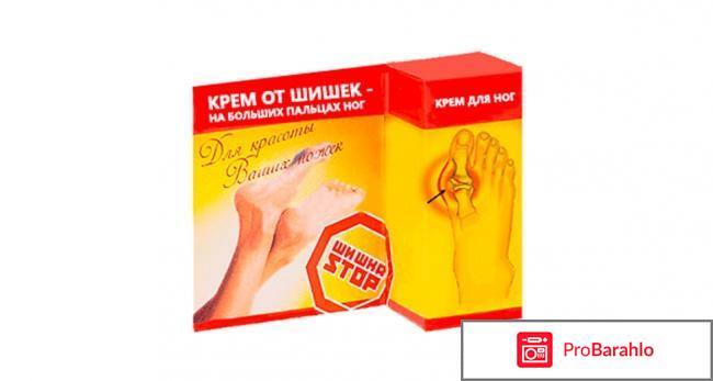 Крем шишка стоп отзывы цена в аптеках обман