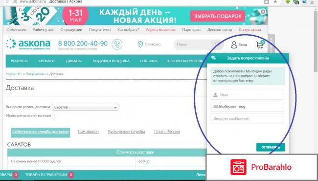 Подушки аскона отзывы покупателей обман