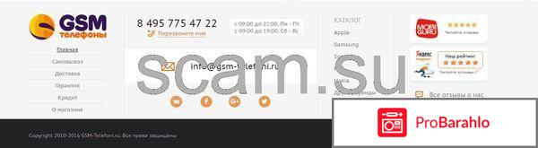 Интернет магазин gsm телефоны отзывы 