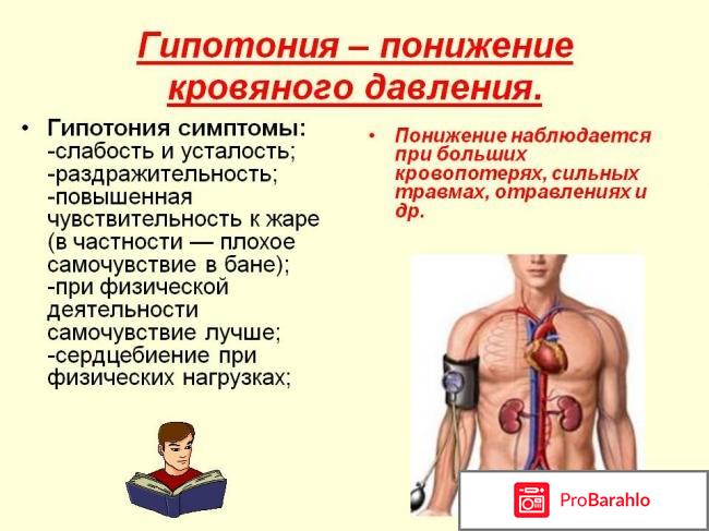 Как поднять давление в домашних условиях