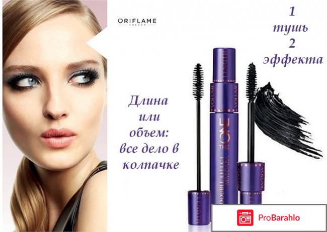 Туши орифлейм обман