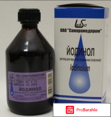 Иодинол на лицо 