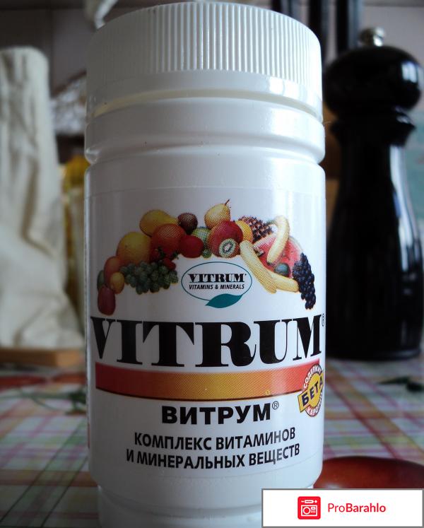 Витамины Витрум (Vitrum) 