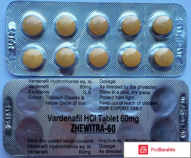 Дженерик Левитры 60 мг 