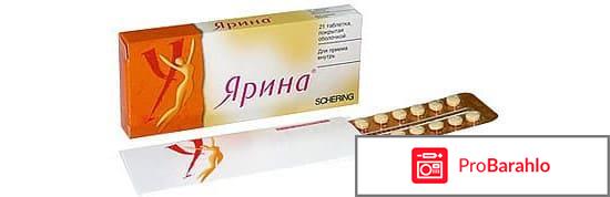 ЯРИНА таблетки обман