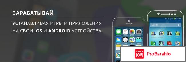 Appcent отзывы развод или нет отрицательные отзывы