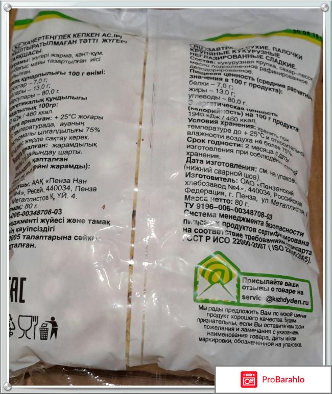 Кукурузные палочки Каждый день отрицательные отзывы