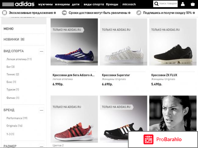 Интернет-магазин Adidas обман