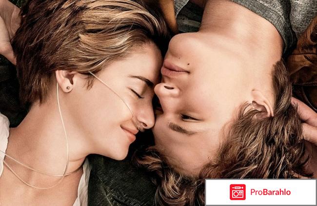 Виноваты звезды смотреть онлайн 