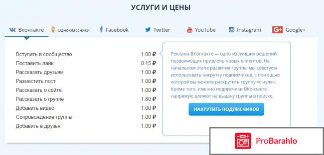 Vktarget отзывы развод или нет 