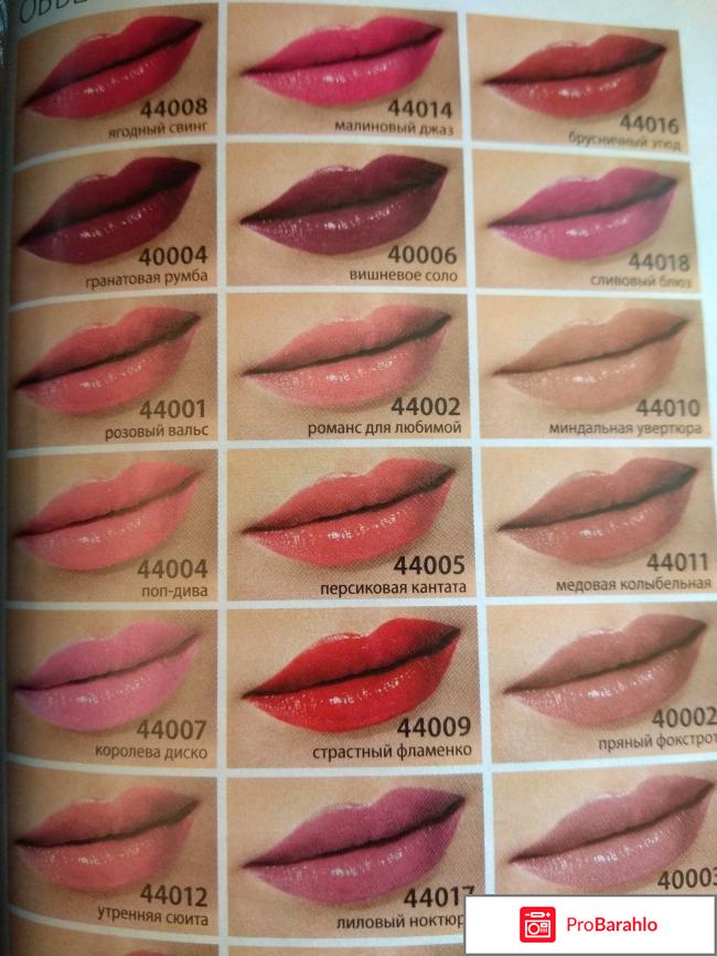 Губная помада Faberlic 3D-поцелуй 