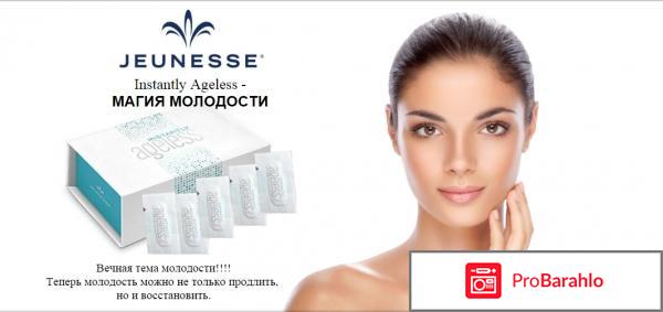 Крем от морщин ageless 