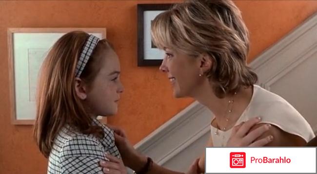 Ловушка Для родителей отрицательные отзывы