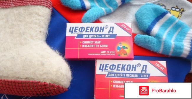 Цефекон Д 