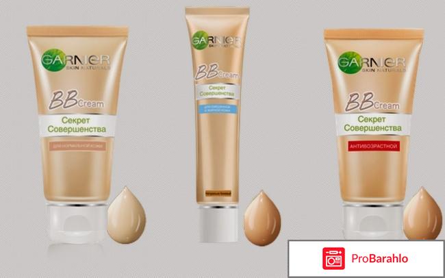 Вв крем какой лучше отзывы отрицательные отзывы