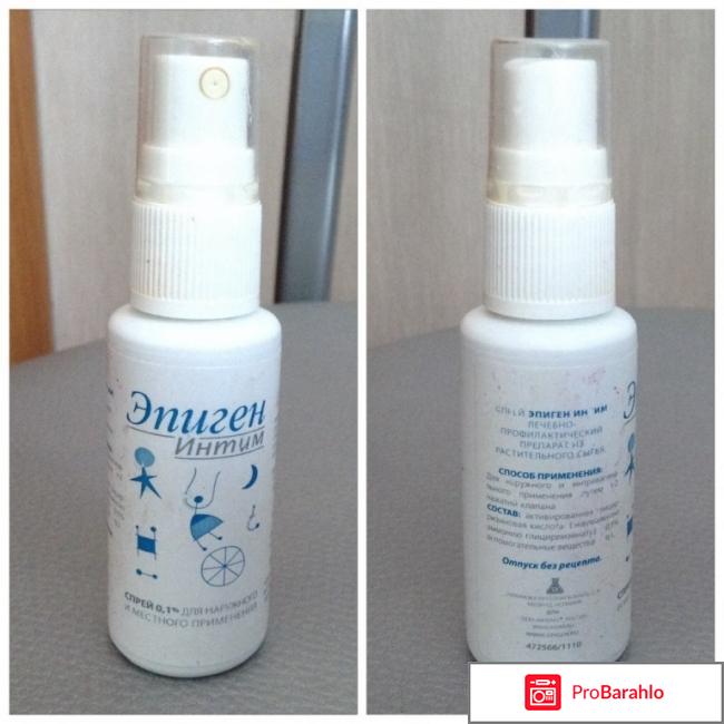 Эпиген Интим спрей, Эпиген Интим гель обман