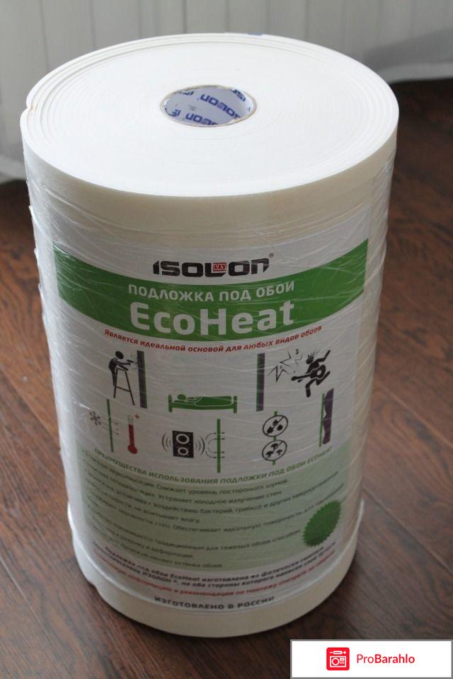 Подложка под обои экохит