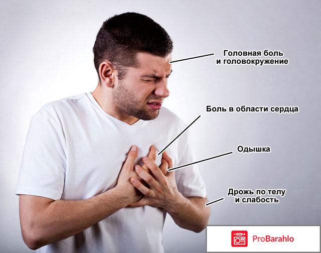 Сердце колет отрицательные отзывы