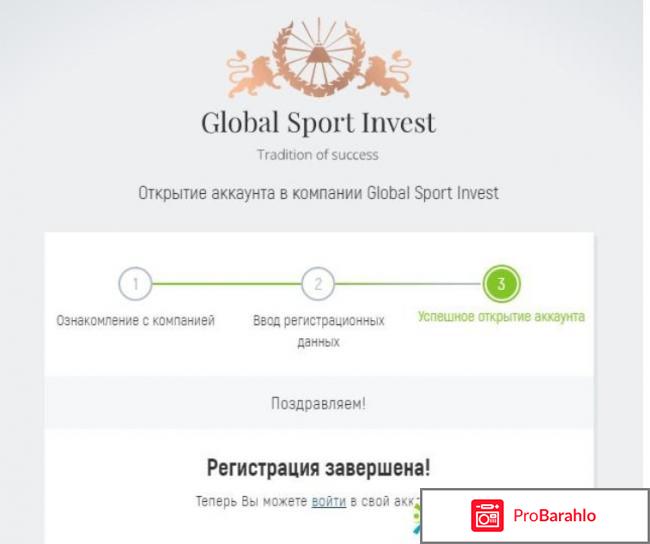 Real sport capital отзывы отрицательные отзывы