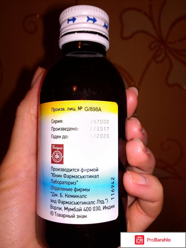 Сироп UNIQUE PHARMACEUTICAL 
