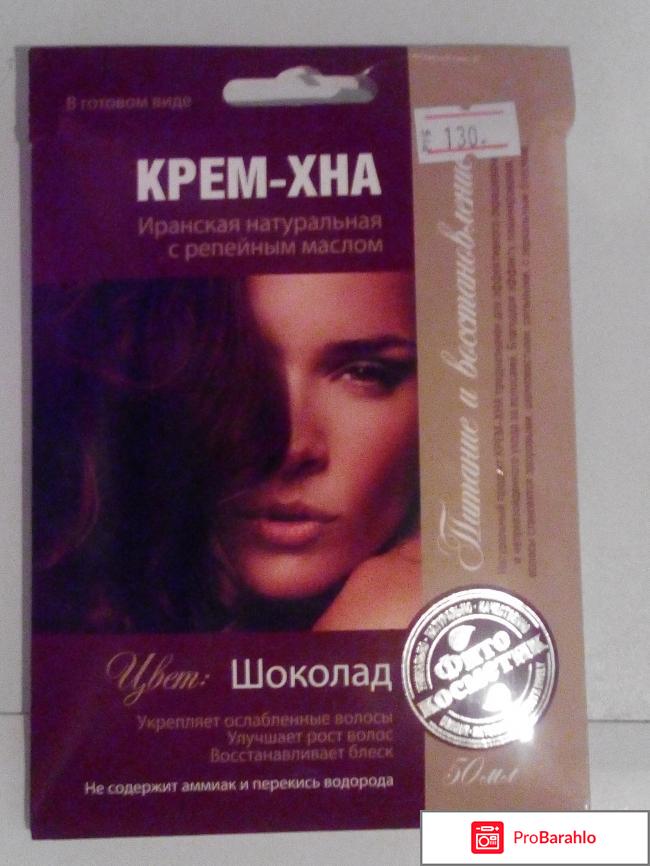 Крем-хна в готовом виде для окрашивания волос 