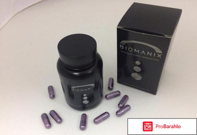 Biomanix - капсулы для потенции: цена, отзывы, купить отзывы владельцев