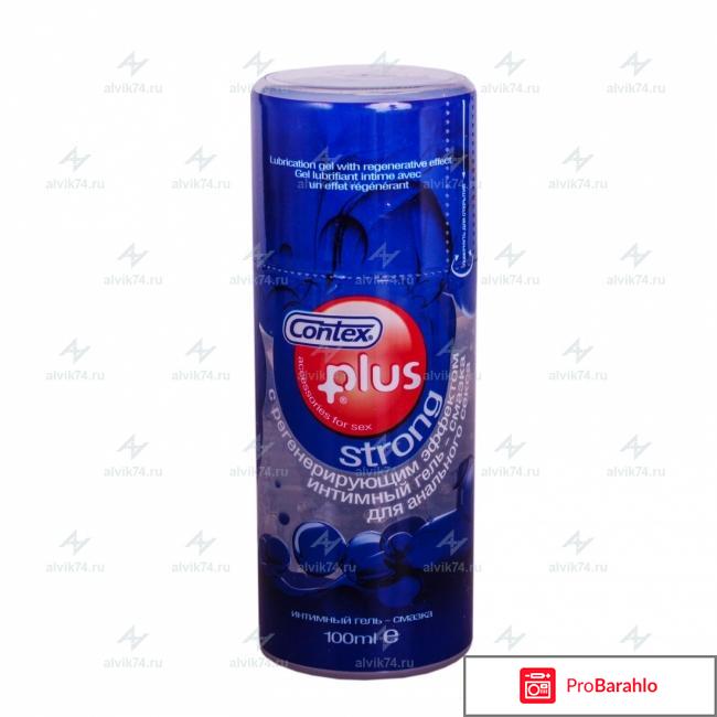 Контекс стронг отрицательные отзывы