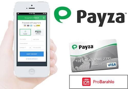 Payza обман