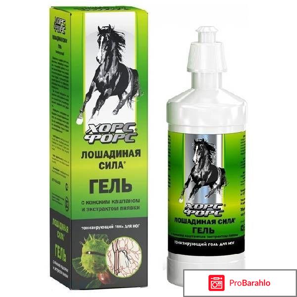 Гель лошадиная сила для вен отзывы врачей 
