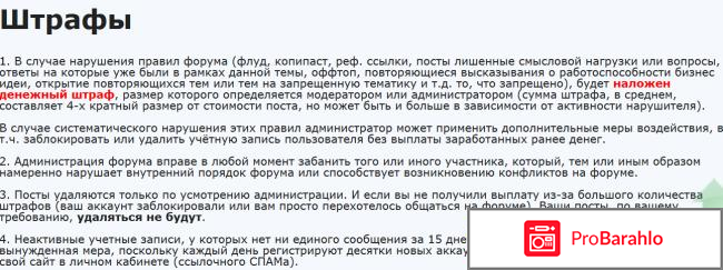 Отзывы форум украины отрицательные отзывы