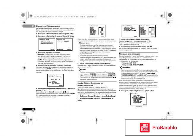 Инстенон обман