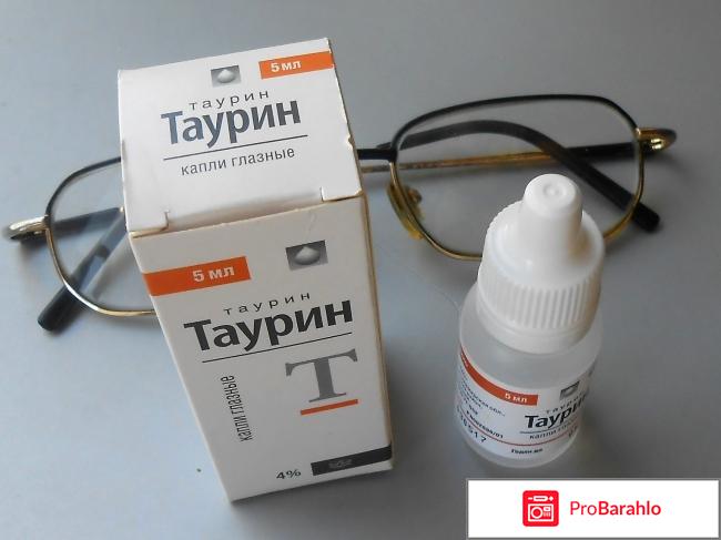 Глазные капли Таурин 