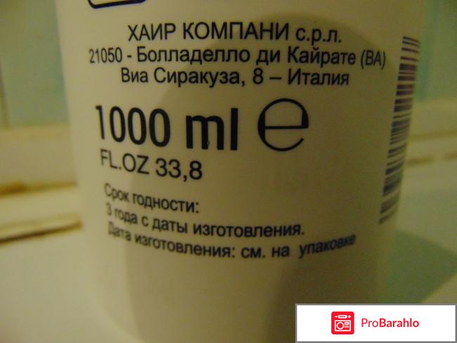 Шампунь Hair Company увлажняющий семя льна отрицательные отзывы