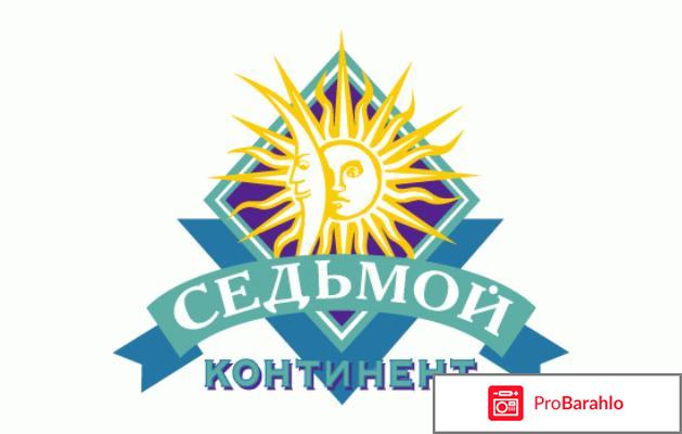 Седьмой континент интернет магазин 