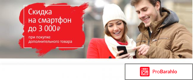 Мтс акции на телефоны смартфоны 2018 года 