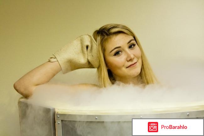 Криосауна для похудения 