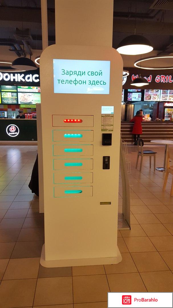 ICharge франшиза обман