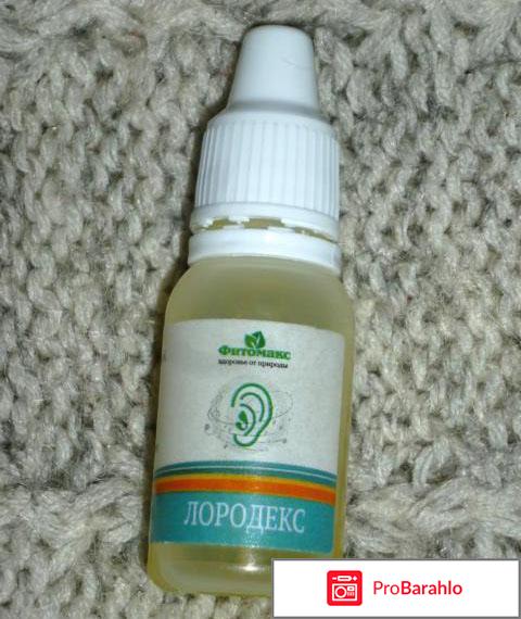 Лородекс инструкция к применению противопоказания побочные действия 