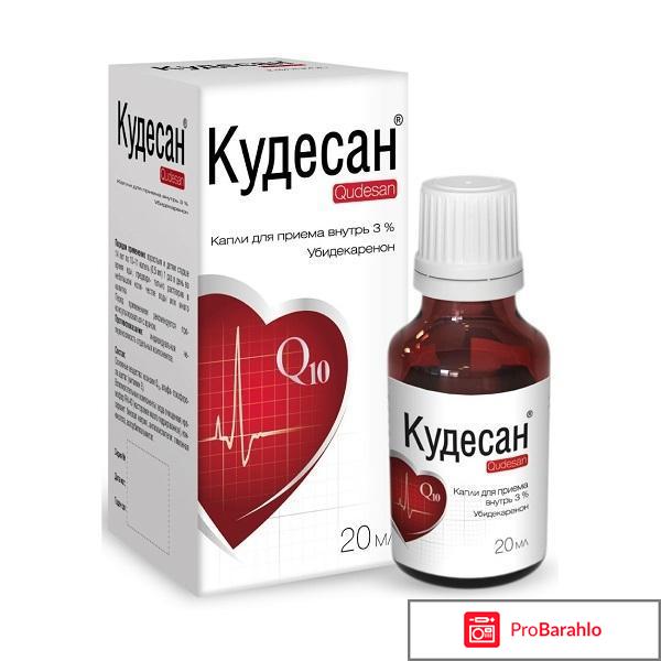 Кудесан капли инструкция по применению цена отзывы 