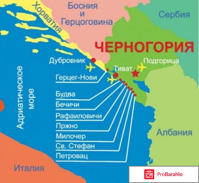 Отзывы будва черногория 
