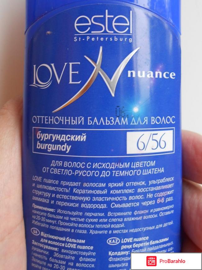 Оттеночный бальзам Love nuance отрицательные отзывы