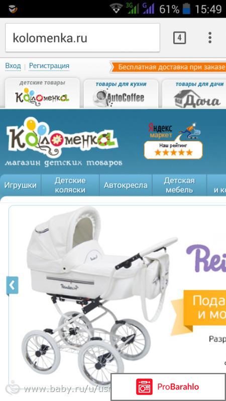 Интернет-магазин Коломенка 