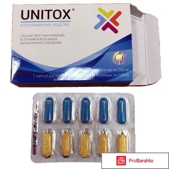 Unitox купить в аптеке цена 